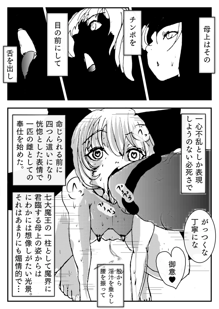 14ページ目