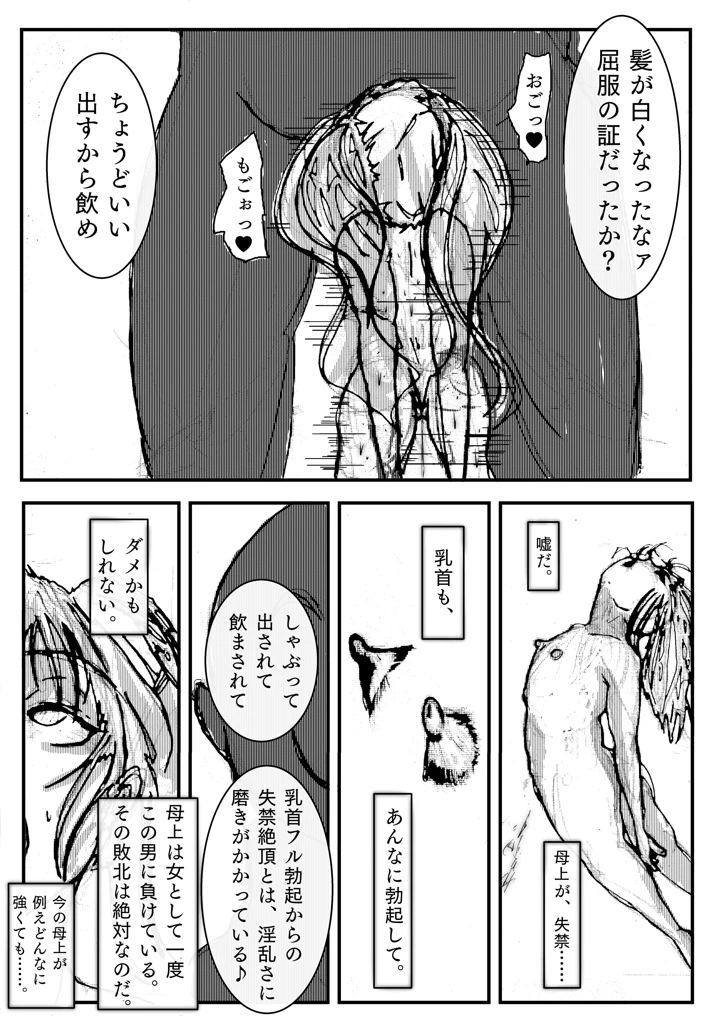 16ページ目