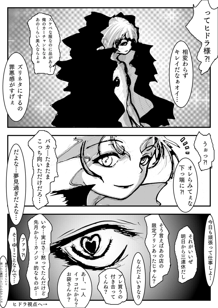 31ページ目