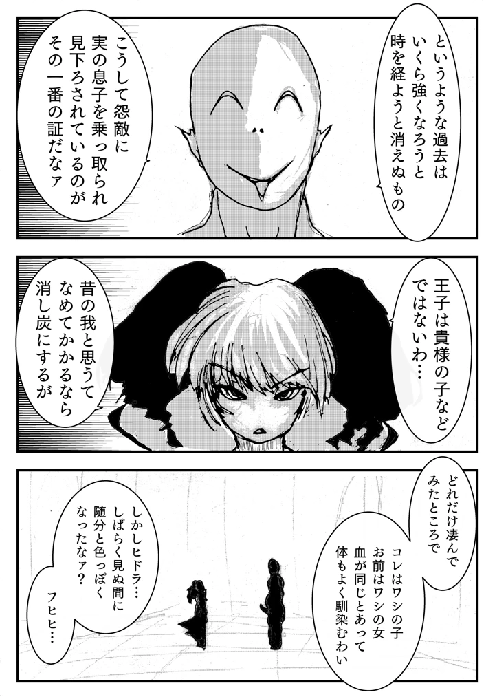 37ページ目