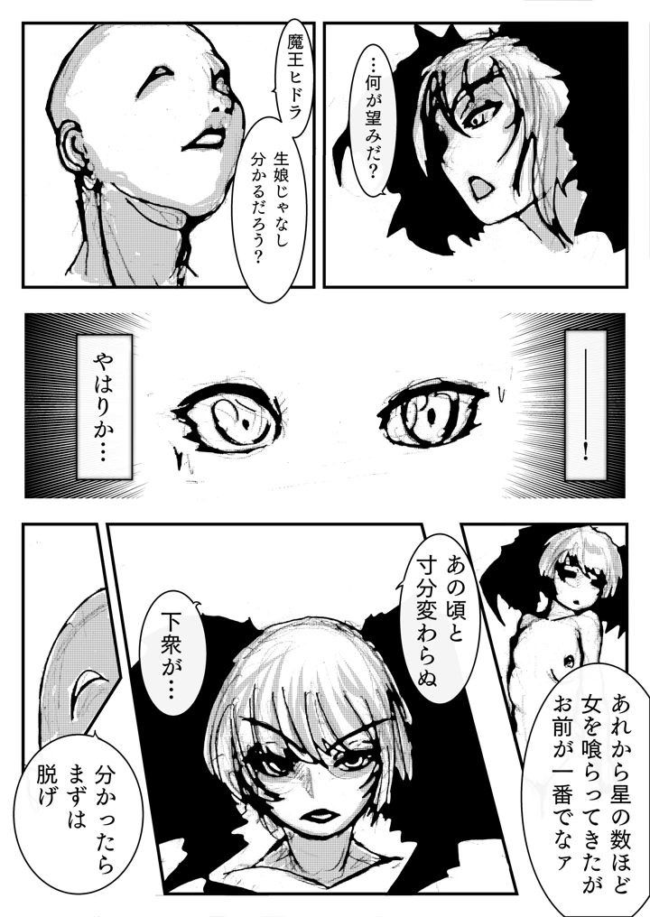38ページ目