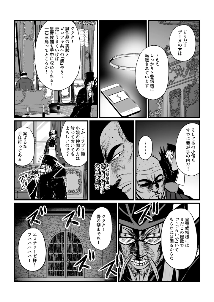 4ページ目