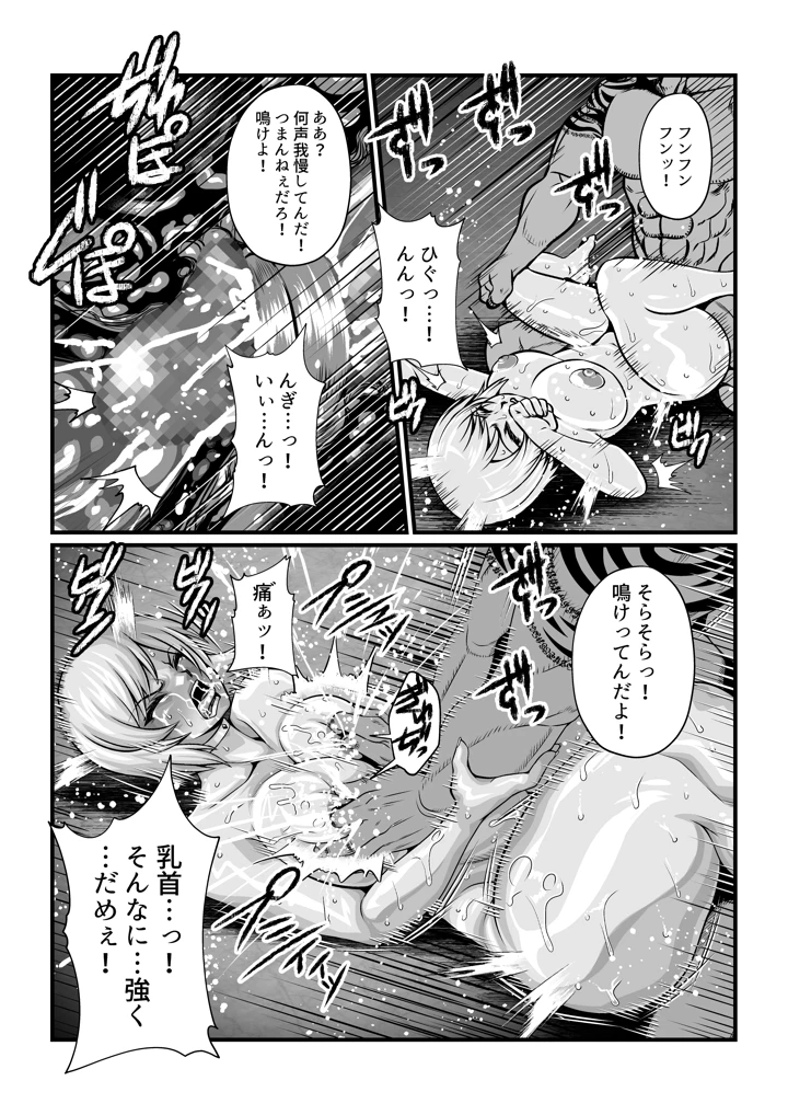 9ページ目