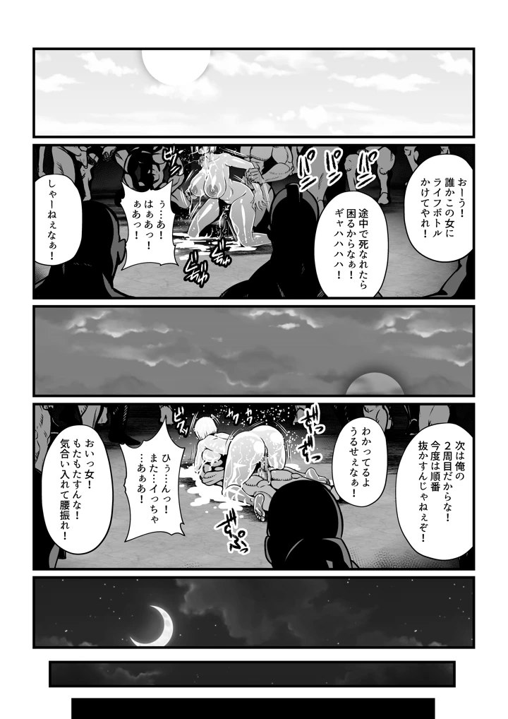 18ページ目