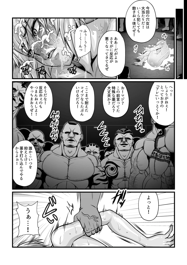 19ページ目