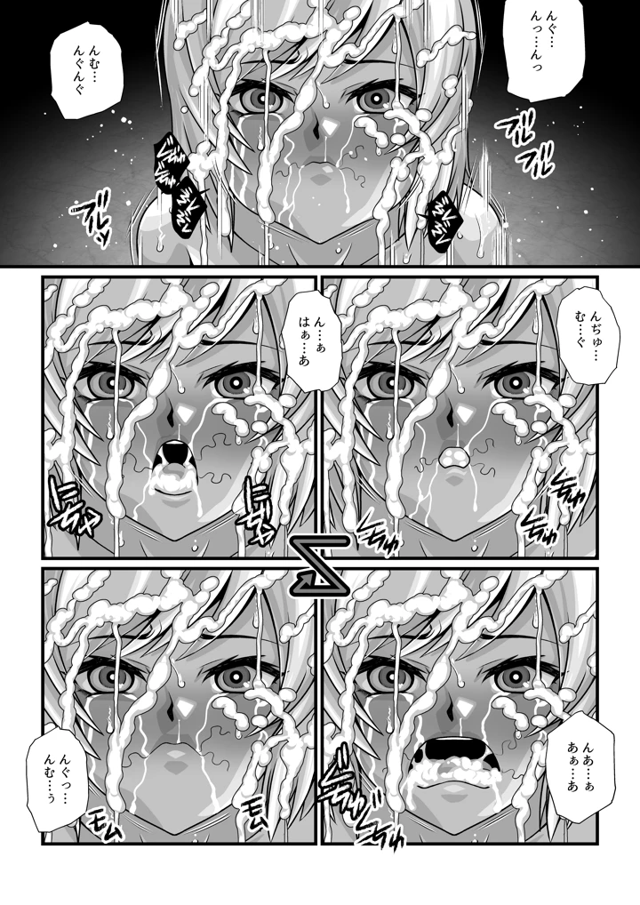38ページ目