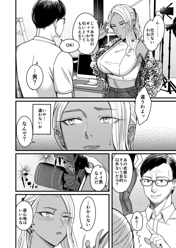 5ページ目