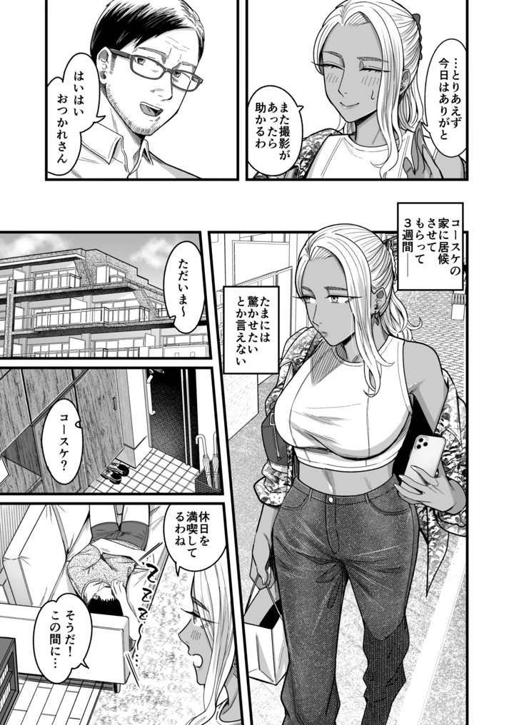 6ページ目