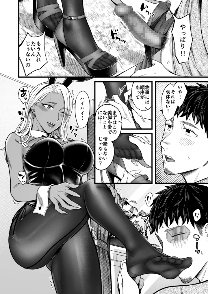 12ページ目