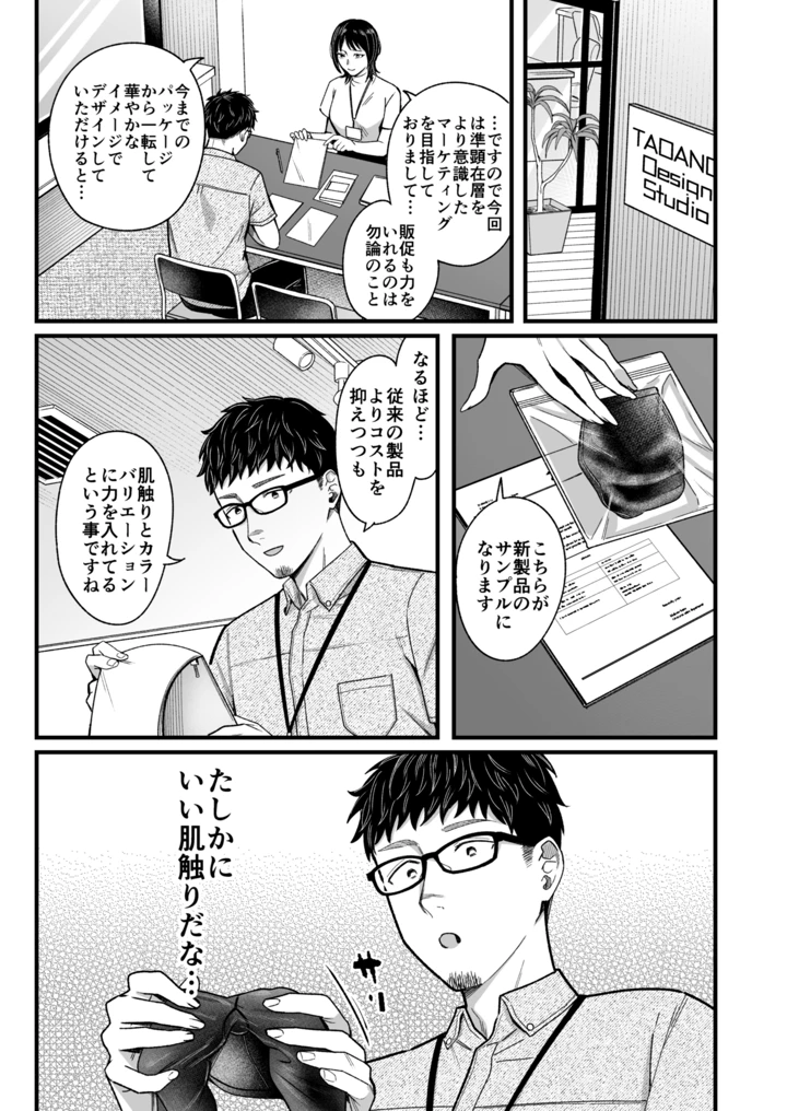 35ページ目