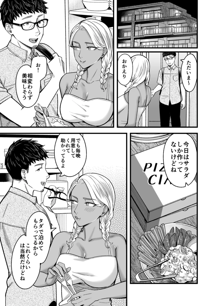 37ページ目