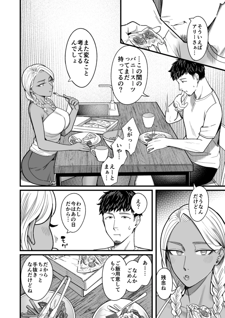 38ページ目