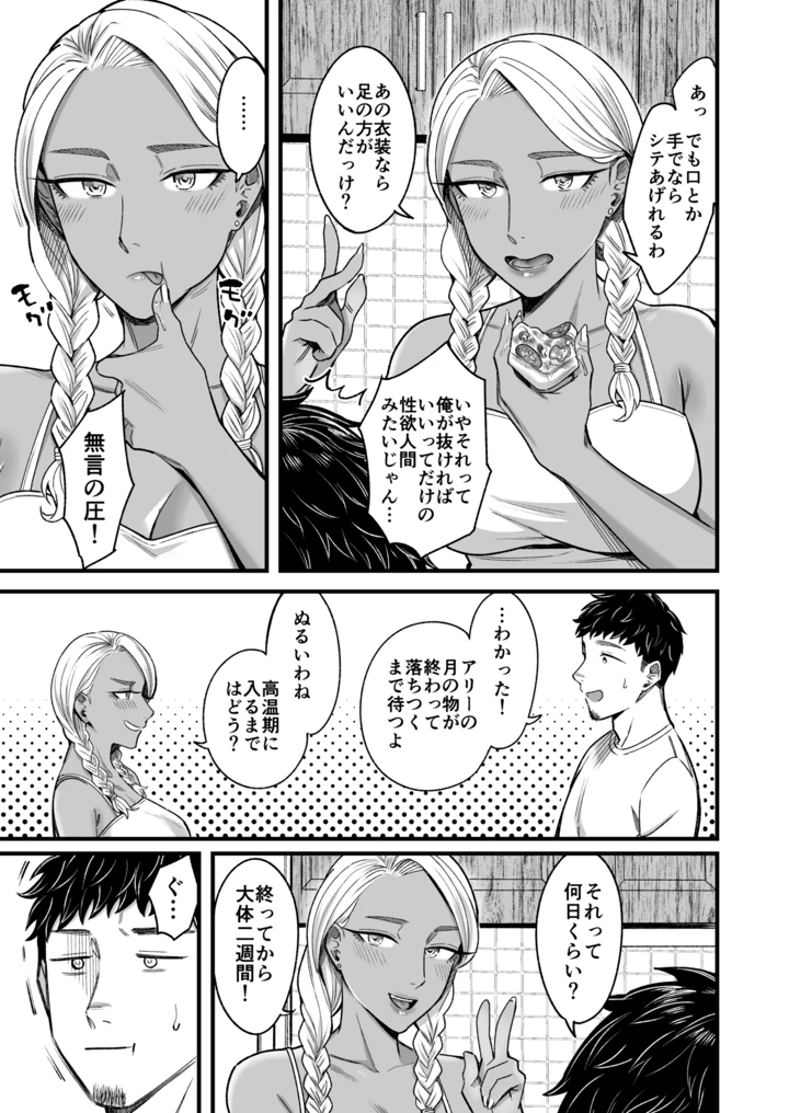 39ページ目