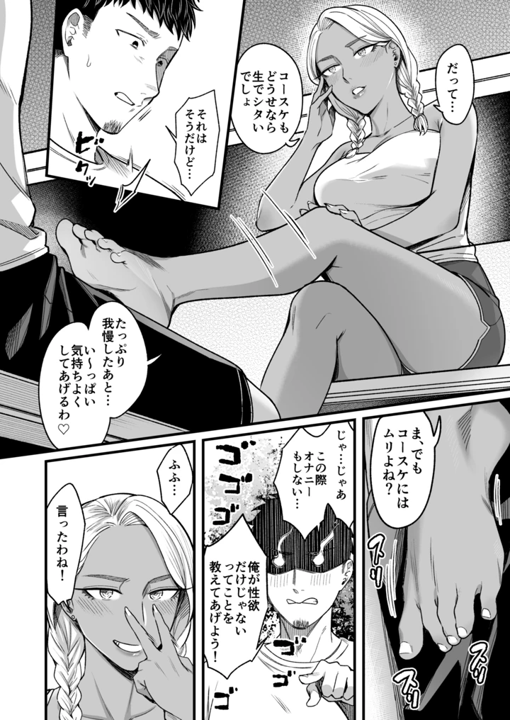 40ページ目