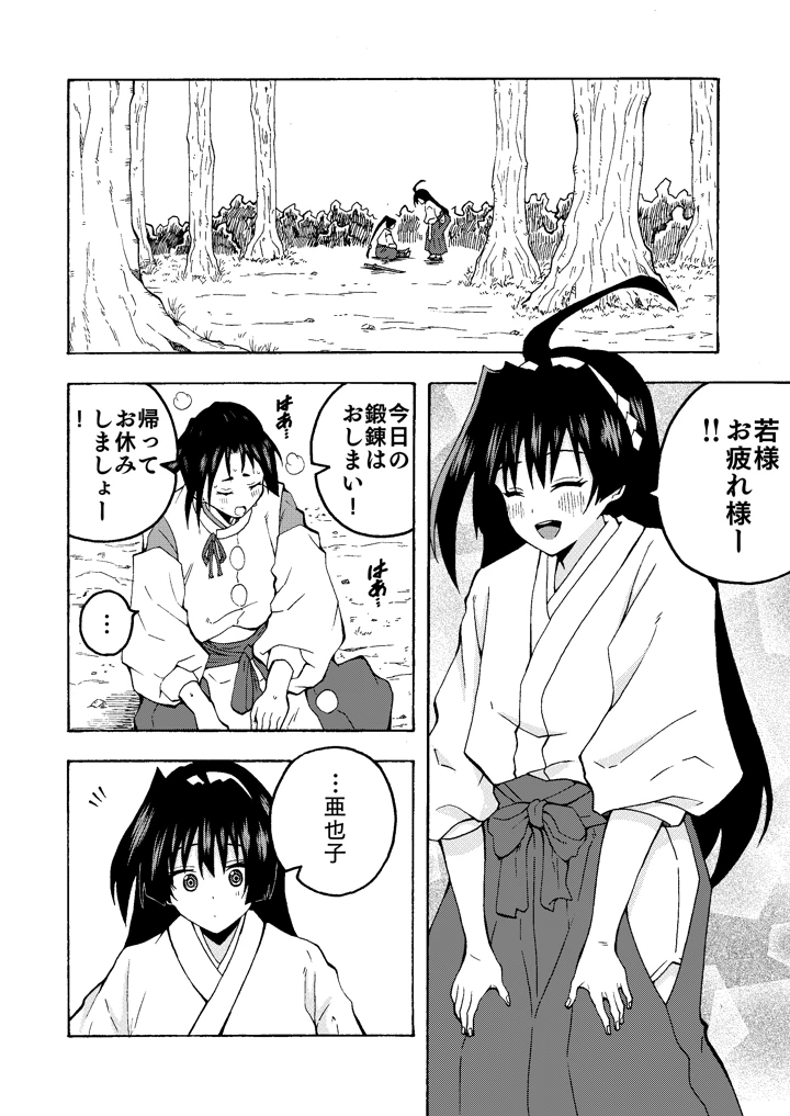 2ページ目