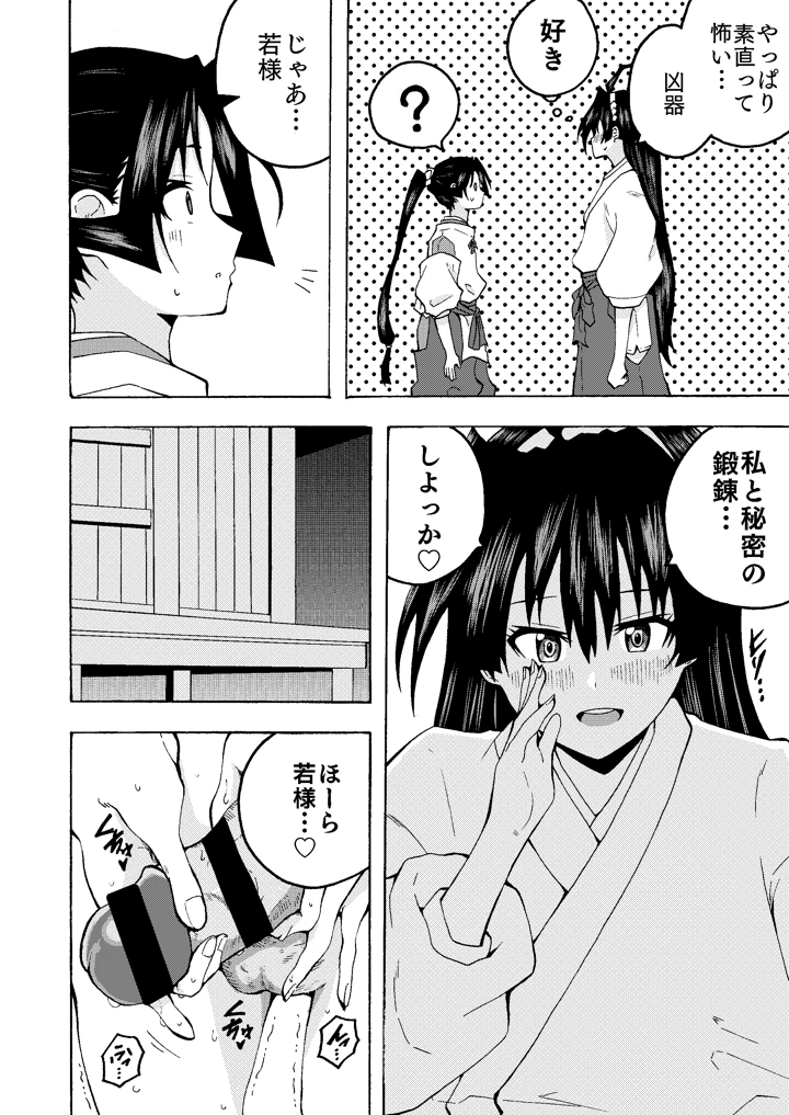 4ページ目