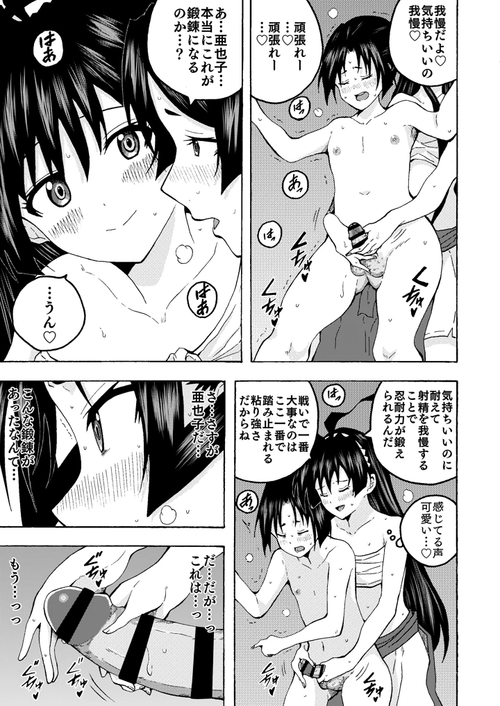 5ページ目