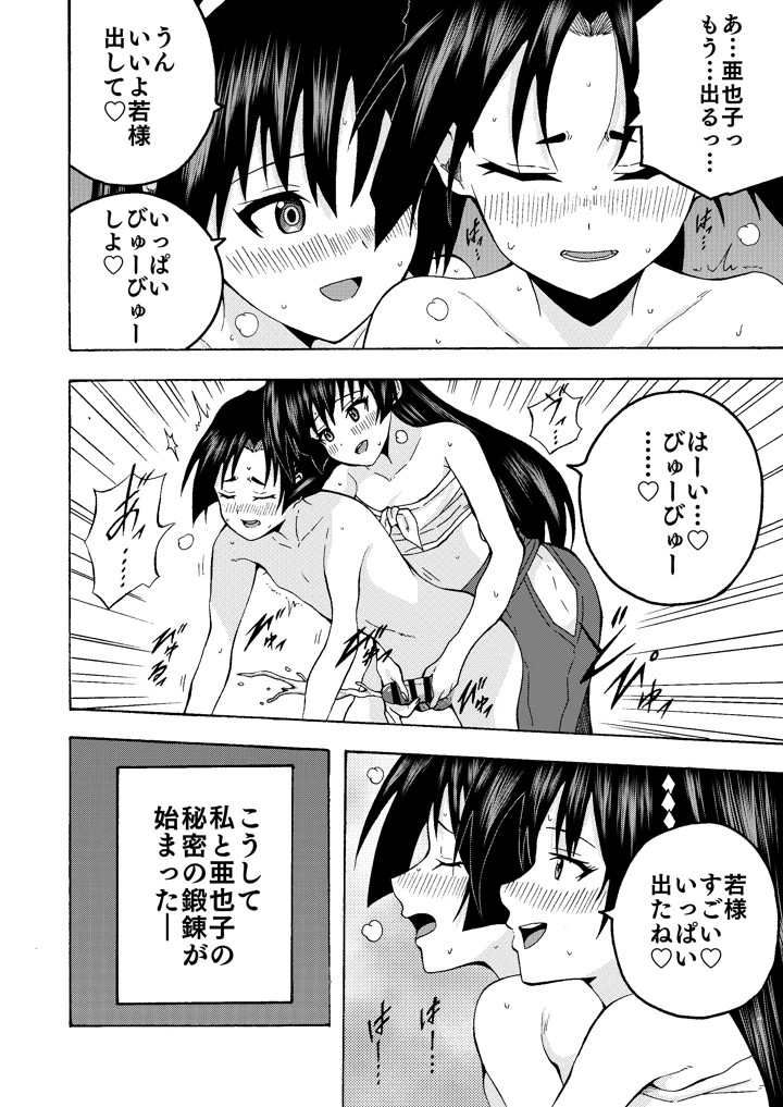 6ページ目