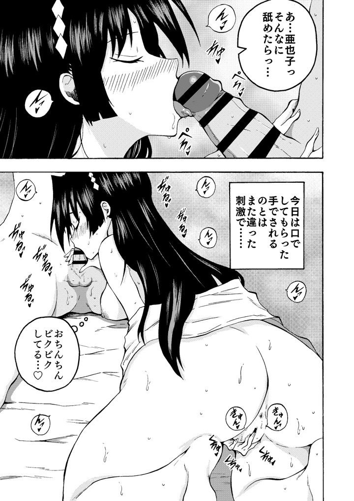 7ページ目