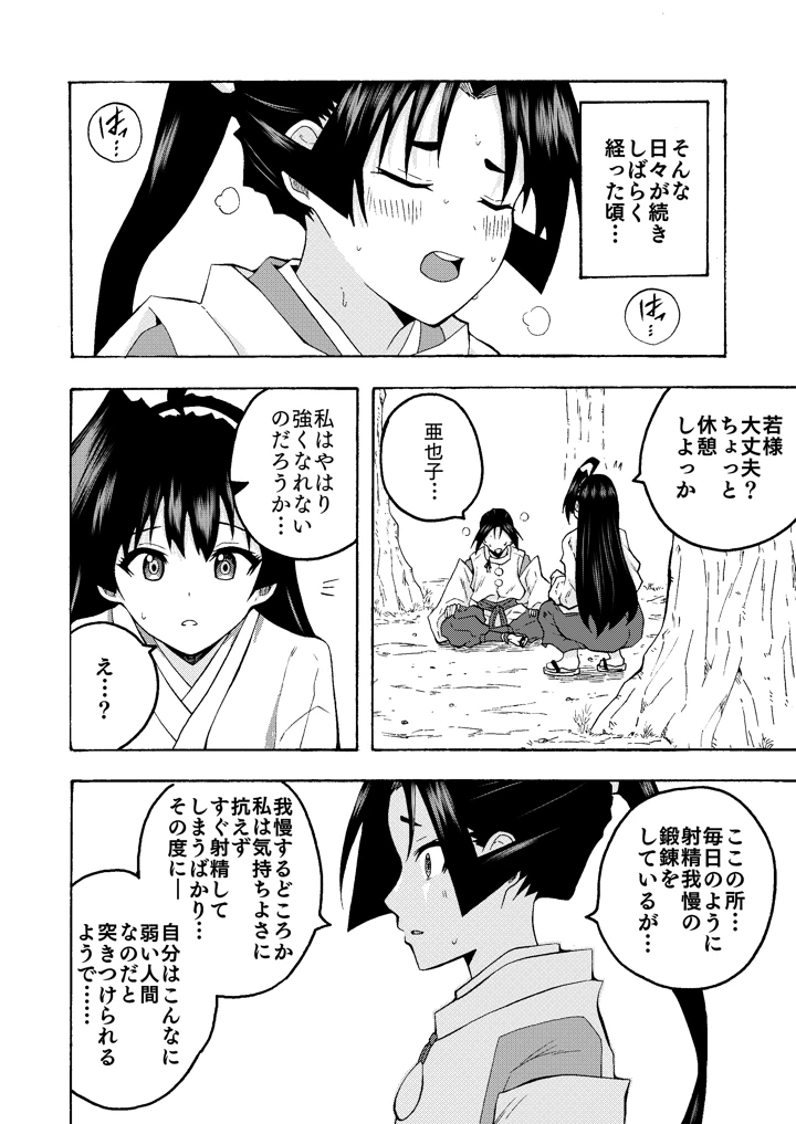 10ページ目