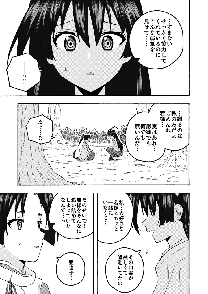 11ページ目