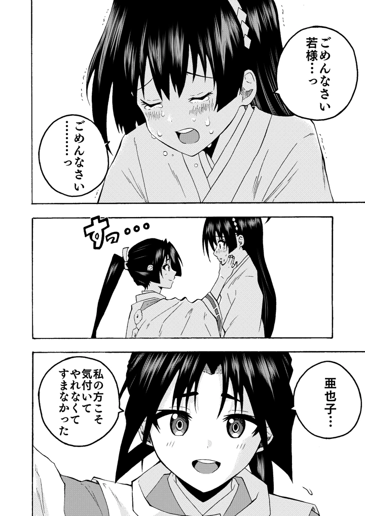 12ページ目