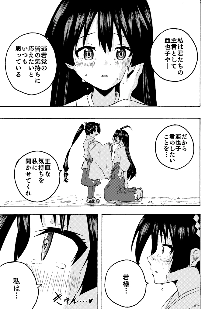 13ページ目