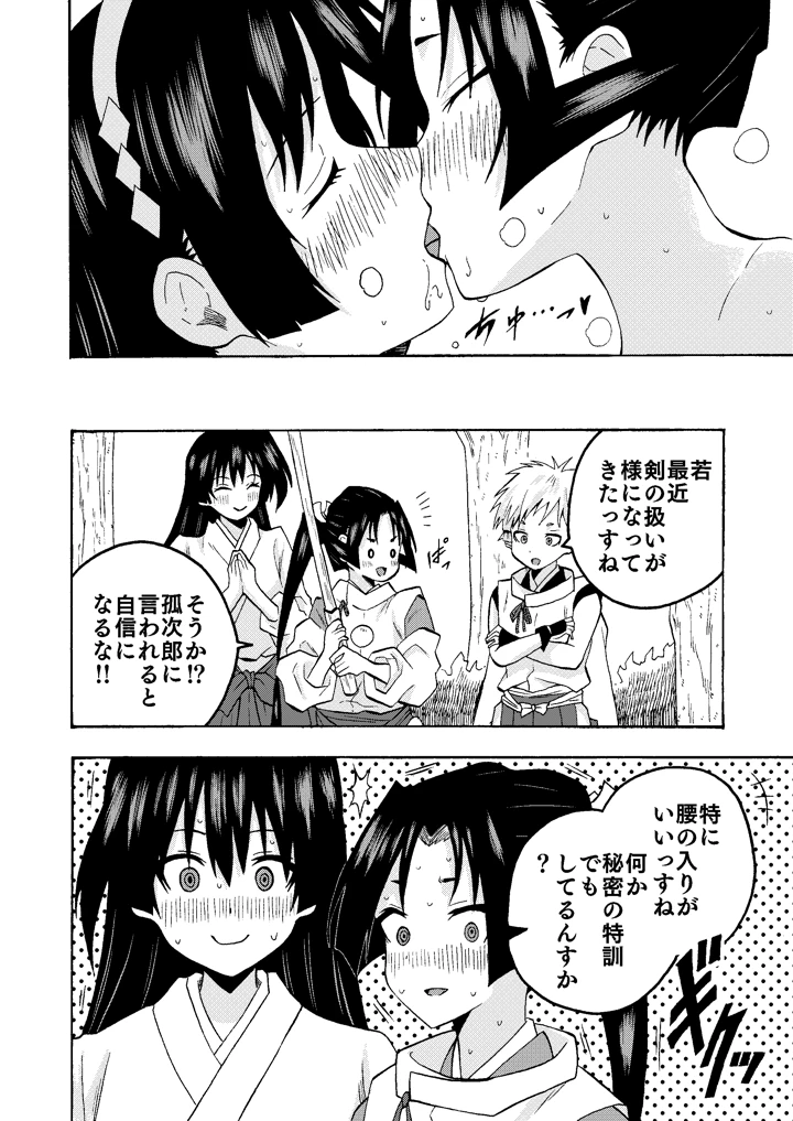 20ページ目
