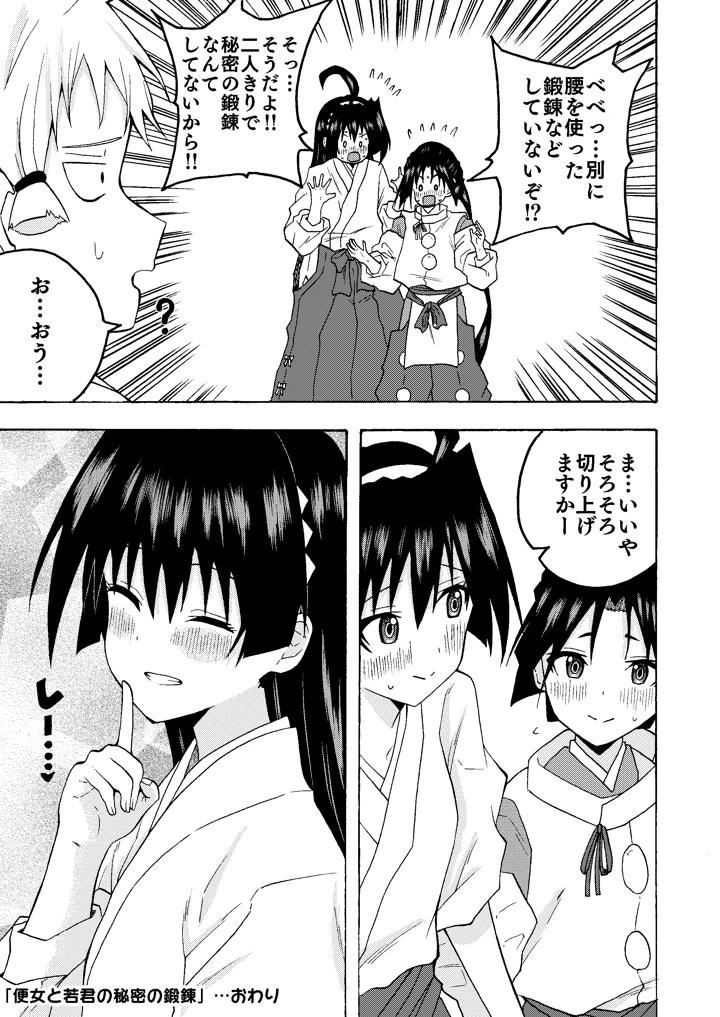 21ページ目