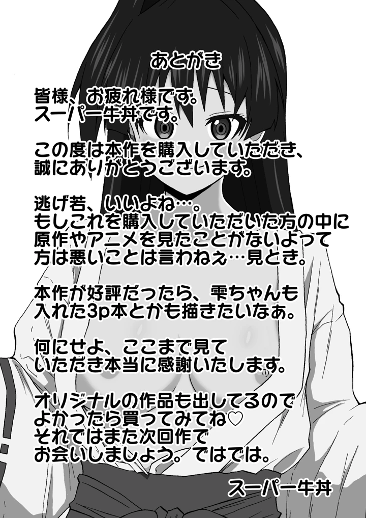 23ページ目