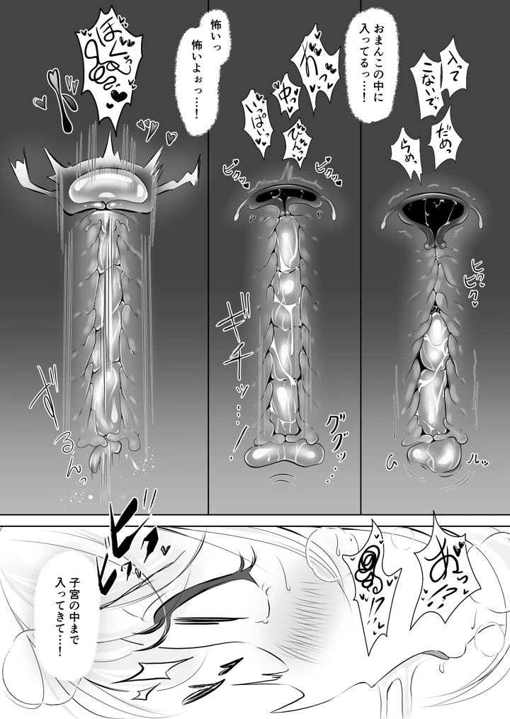ぼっち研究者は無慈悲な求愛に抗えない〜Soap Bubble Monster and Lonely Researcher〜(コノカクリエイト) 14ページ