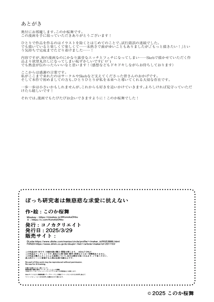 25ページ目