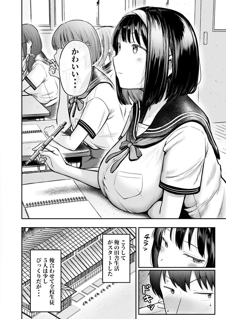 9ページ目