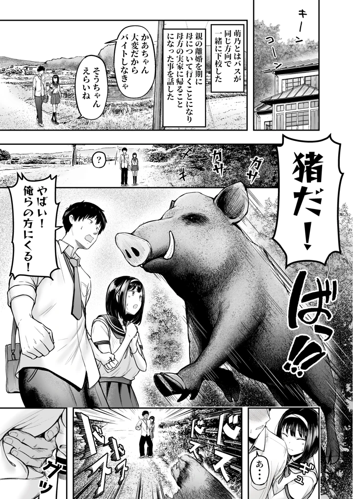10ページ目