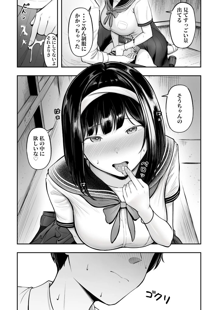 18ページ目