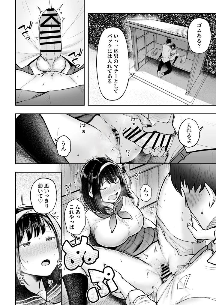 19ページ目