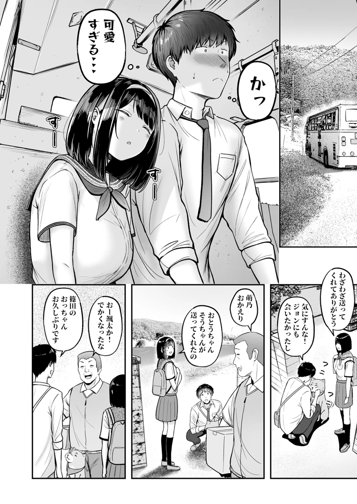 33ページ目
