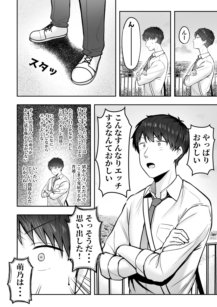 35ページ目