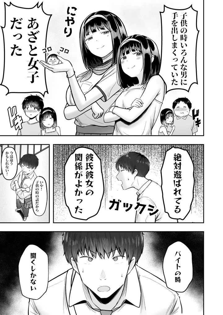 36ページ目