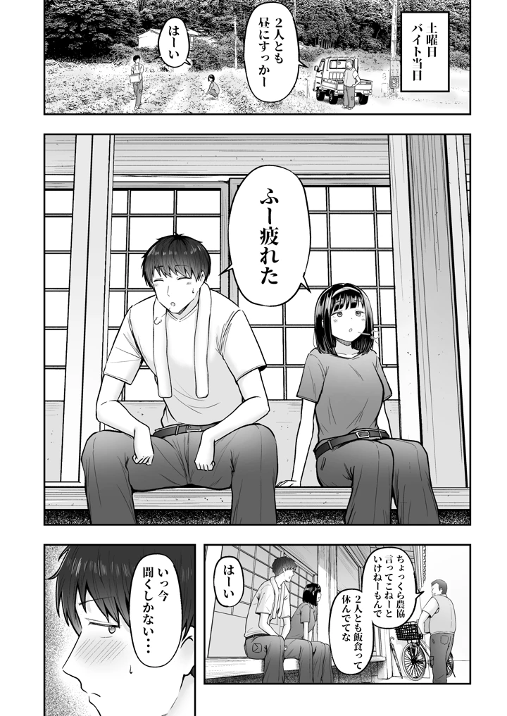 37ページ目
