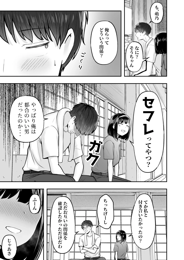 38ページ目