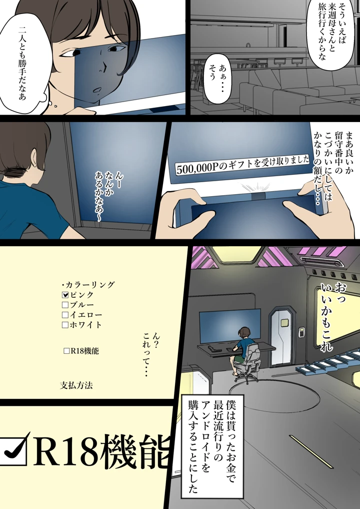 5ページ目