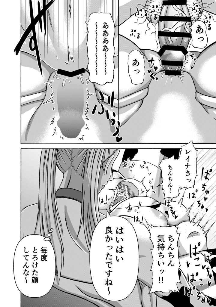 9ページ目
