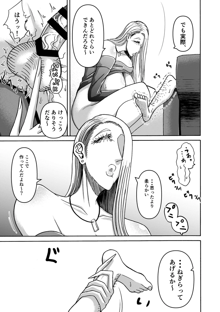 36ページ目