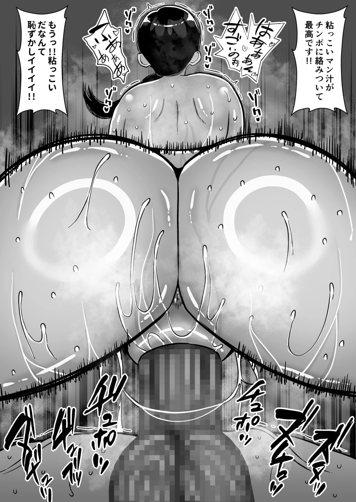 パパ活ママ 〜近所のエロいシンママさんとアプリで偶然、出会った件〜(すめるすらいく) 33ページ