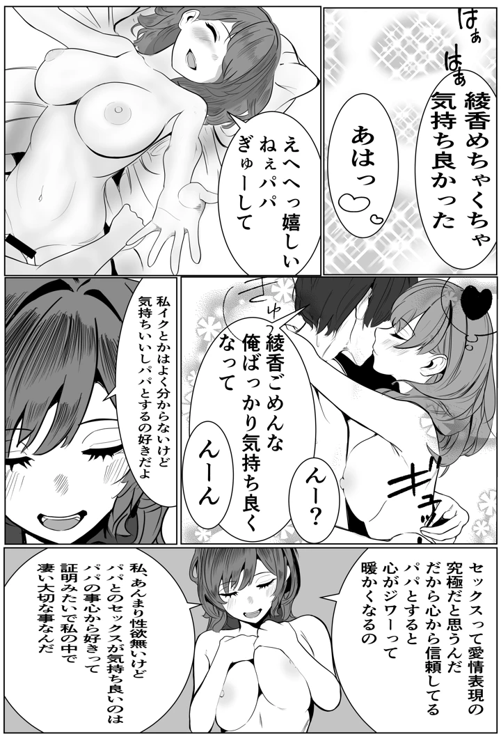 7ページ目