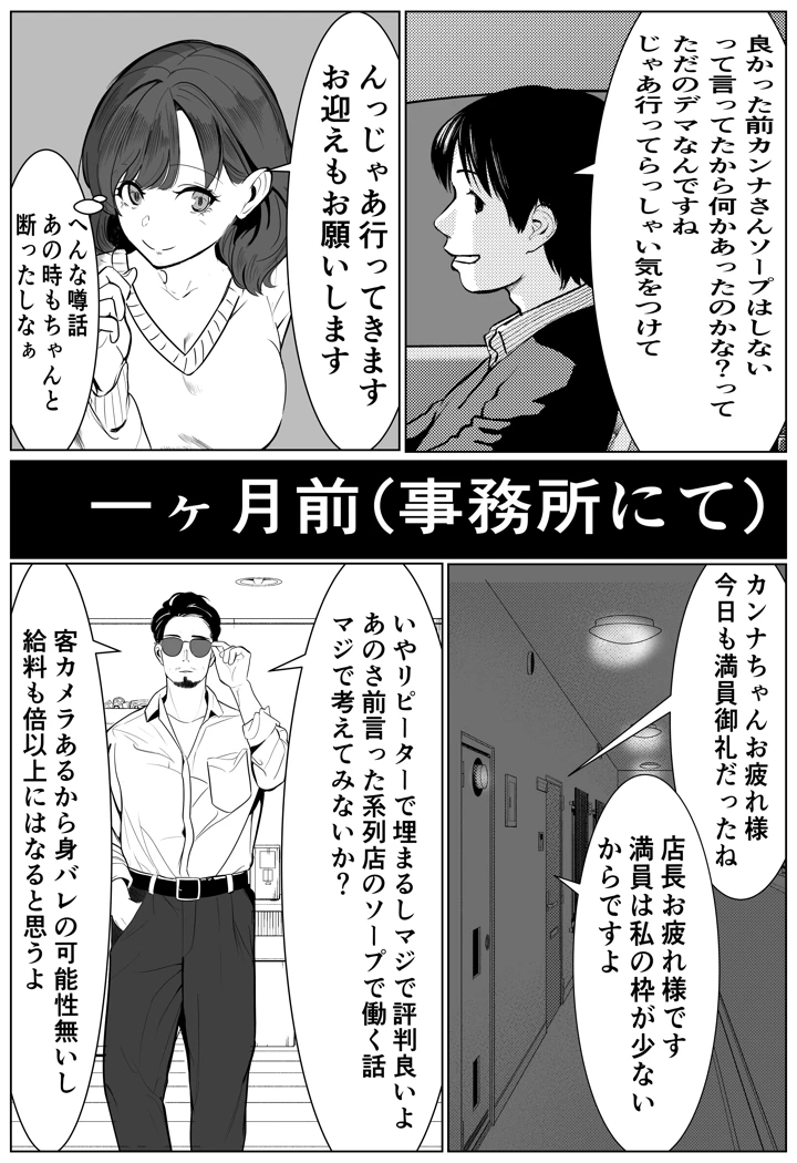 12ページ目