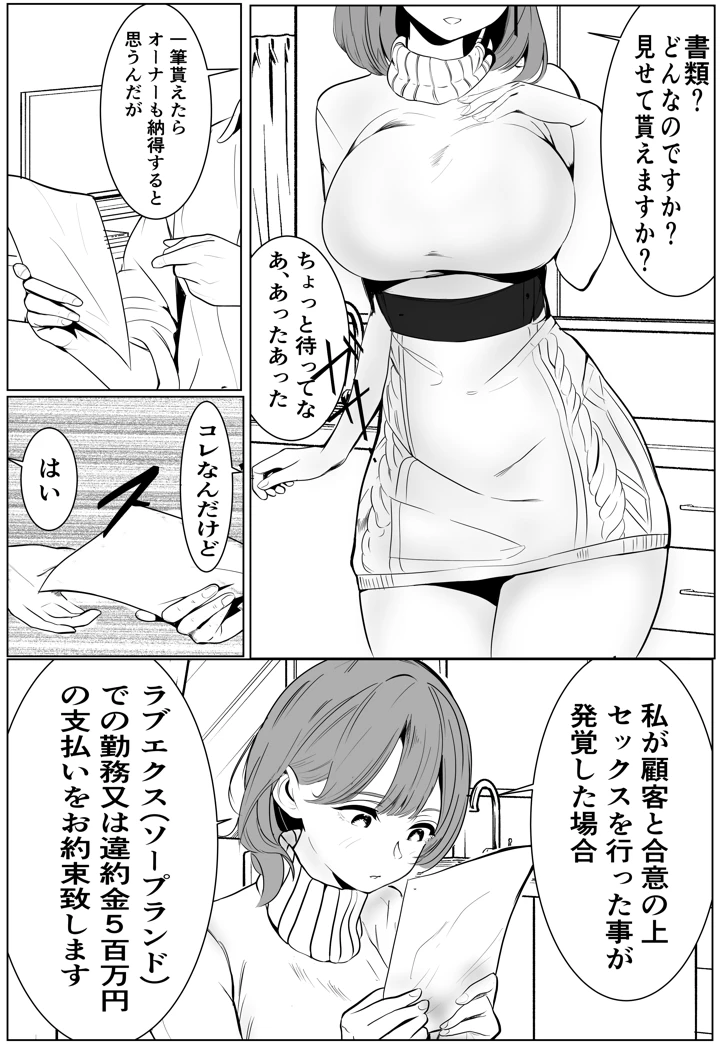 14ページ目