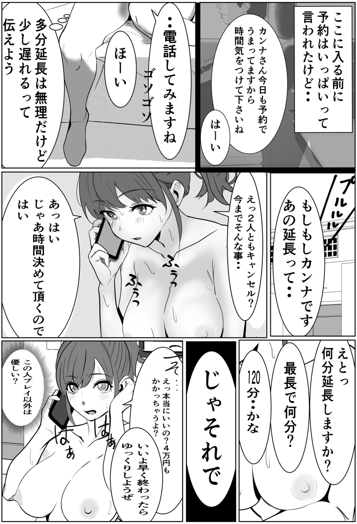 27ページ目