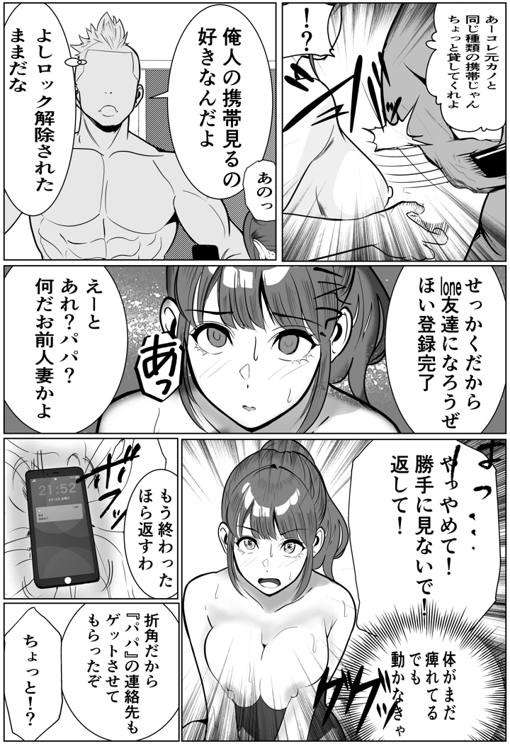 29ページ目